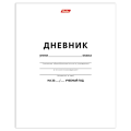 Дневники универсальные Дневники универсальные