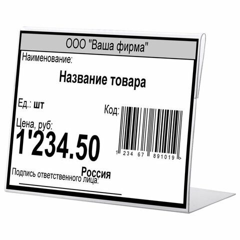 5_Держатели для ценников 70_50мм BRAUBERG, КОМПЛЕКТ 20шт