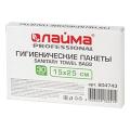 Пакеты гигиенические Пакеты гигиенические